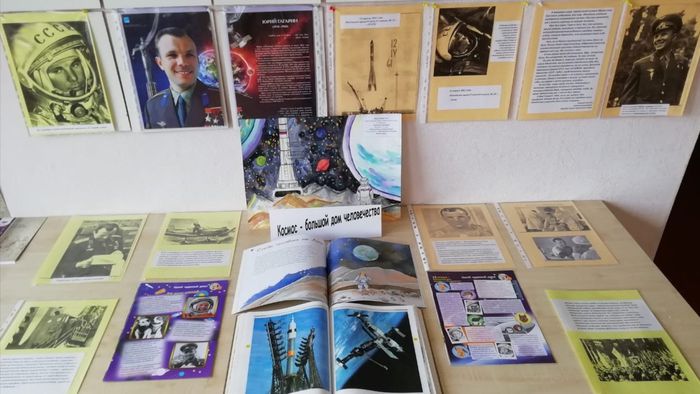 Информационная библиотечная выставка, посвященная Дню космонавтики
